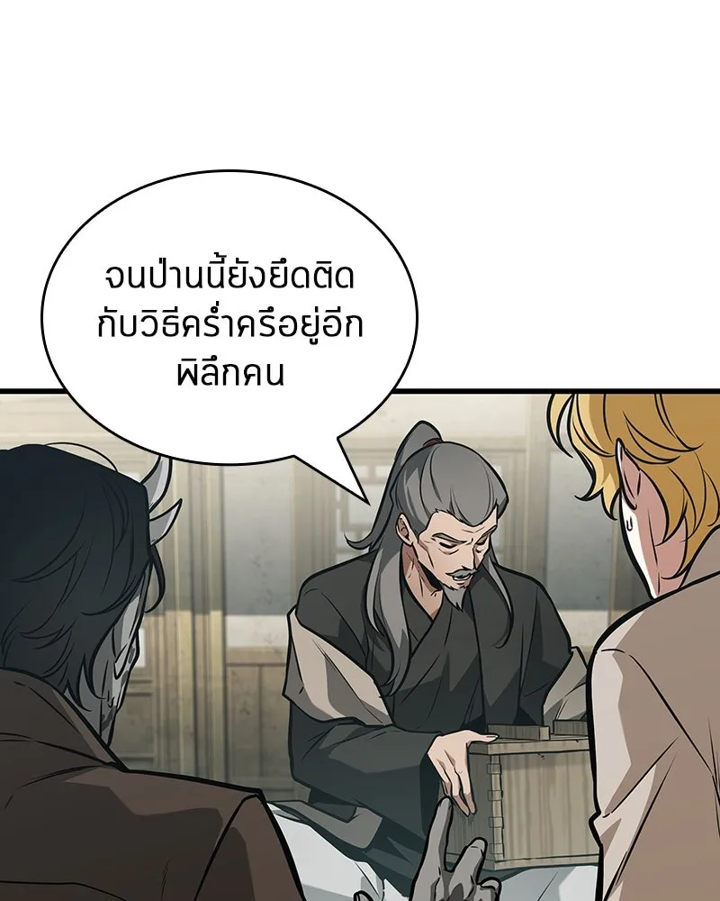 Omniscient Reader อ่านชะตาวันสิ้นโลก ตอนที่ 43 ดาบทลายนภา (5) รูปที่ 56