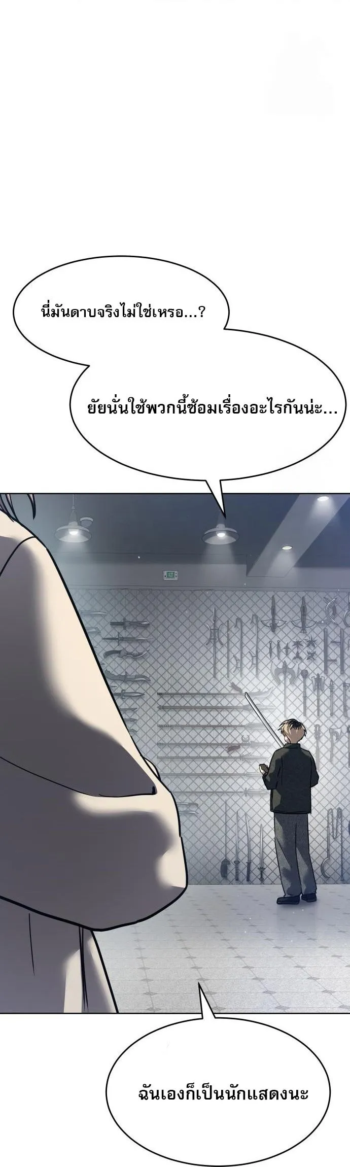 Laws of The Good Child ตอนที่ ตอนที่ 39 รูปที่ 53