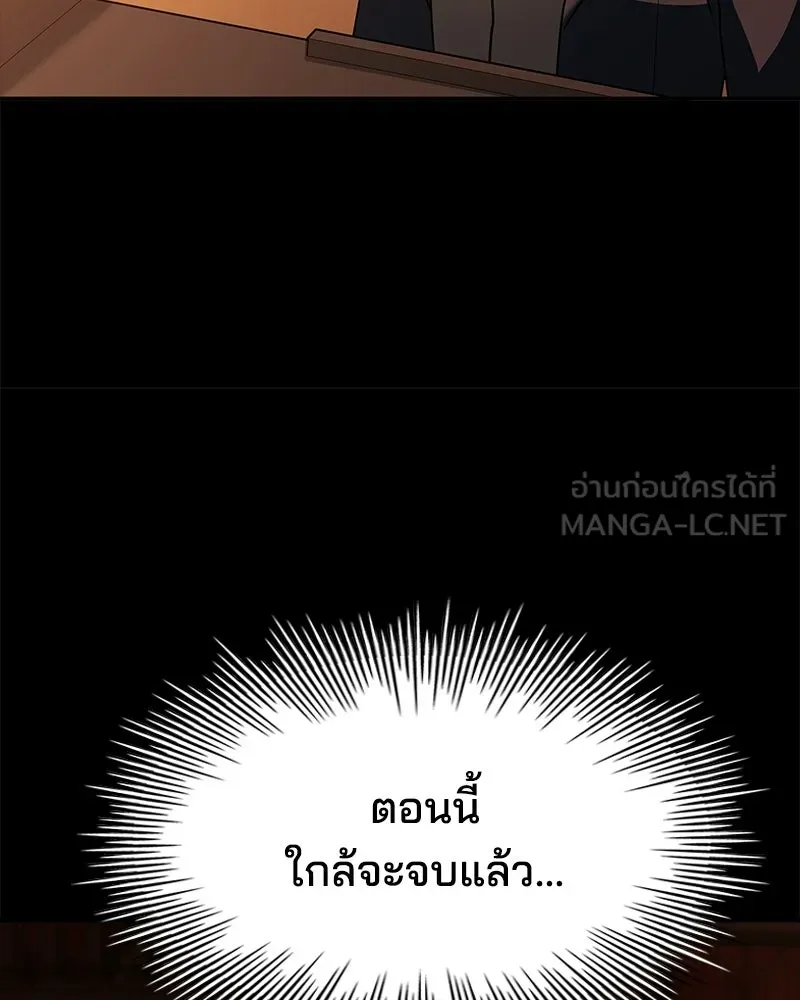 เจ้าชายแผนโบราณ ตอนที่ 31 รูปที่ 81