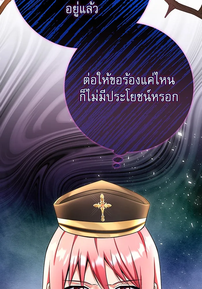 นางร้ายที่ไหนจะมีคุณธรรม ตอนที่ 107 รูปที่ 32