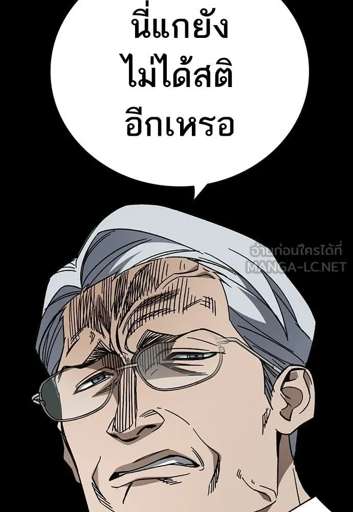 Study Group ตอนที่ 309 รูปที่ 50