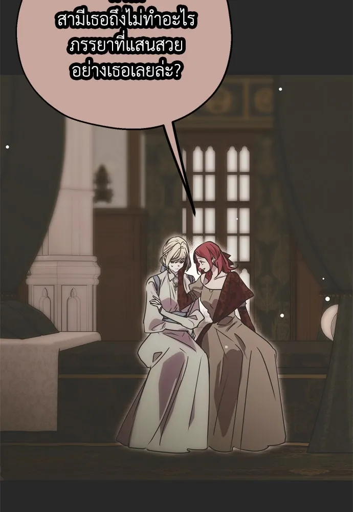 คมเขี้ยวชำระแค้น ตอนที่ 3 รูปที่ 79