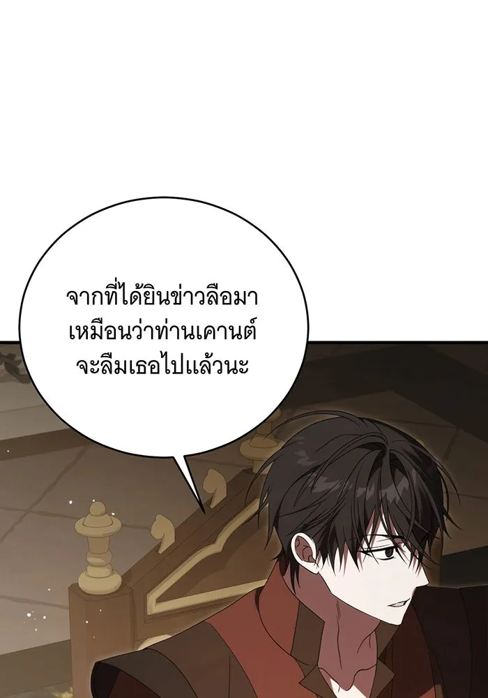 แกล้งตายให้หายแค้น ตอนที่ 20 รูปที่ 107