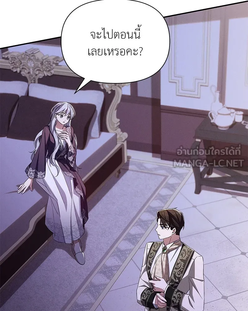 โอ้ ศัตรูที่รัก ตอนที่ 86 รูปที่ 3