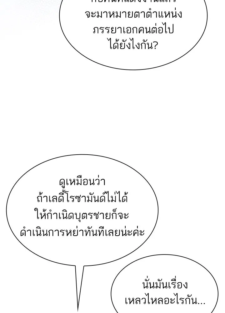 อดีตภรรยาของพระเอกหนุ่มจอมคลั่งรัก ตอนที่ 54 รูปที่ 58