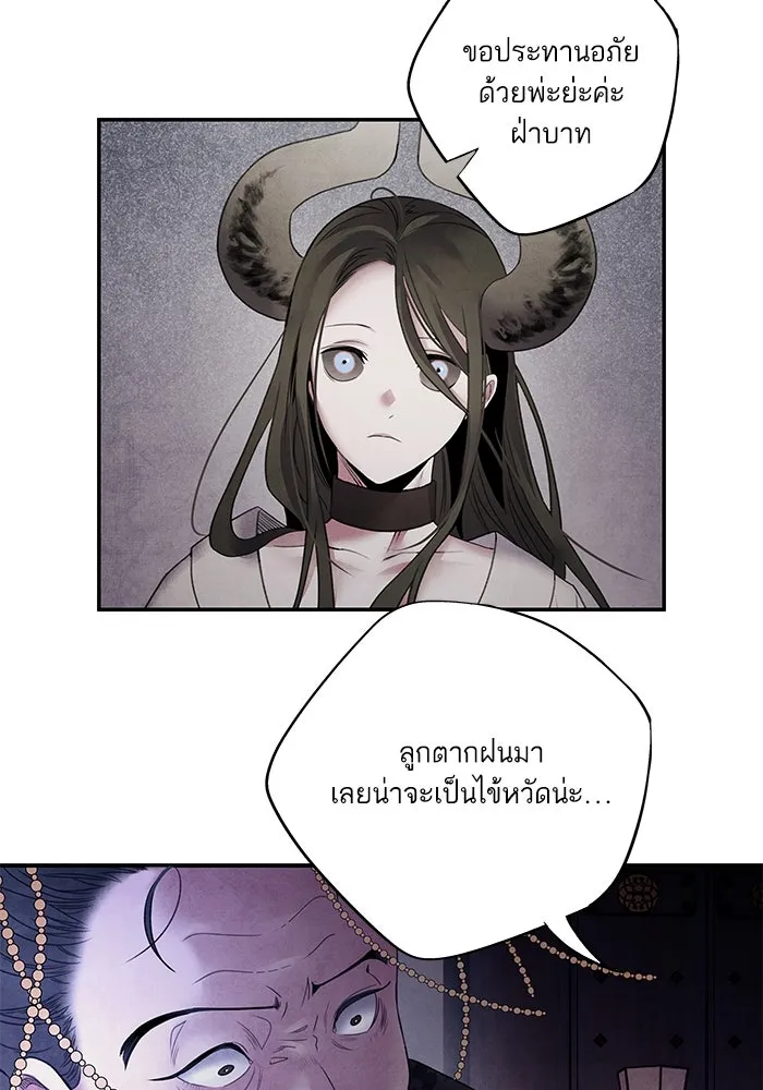 อาซา ตอนที่ 72 การมองเห็นอย่างทะลุปรุโปร่ง รูปที่ 65