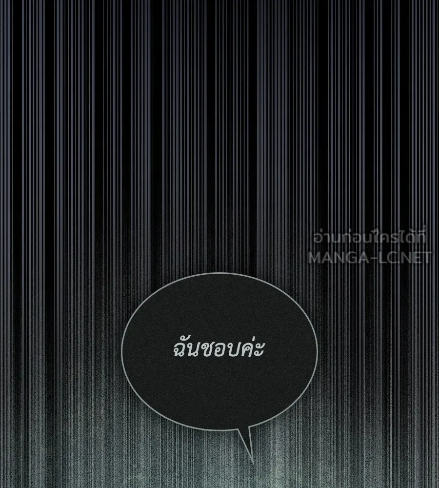 เล่ห์รักชนชั้นสูง ตอนที่ 47 รูปที่ 36