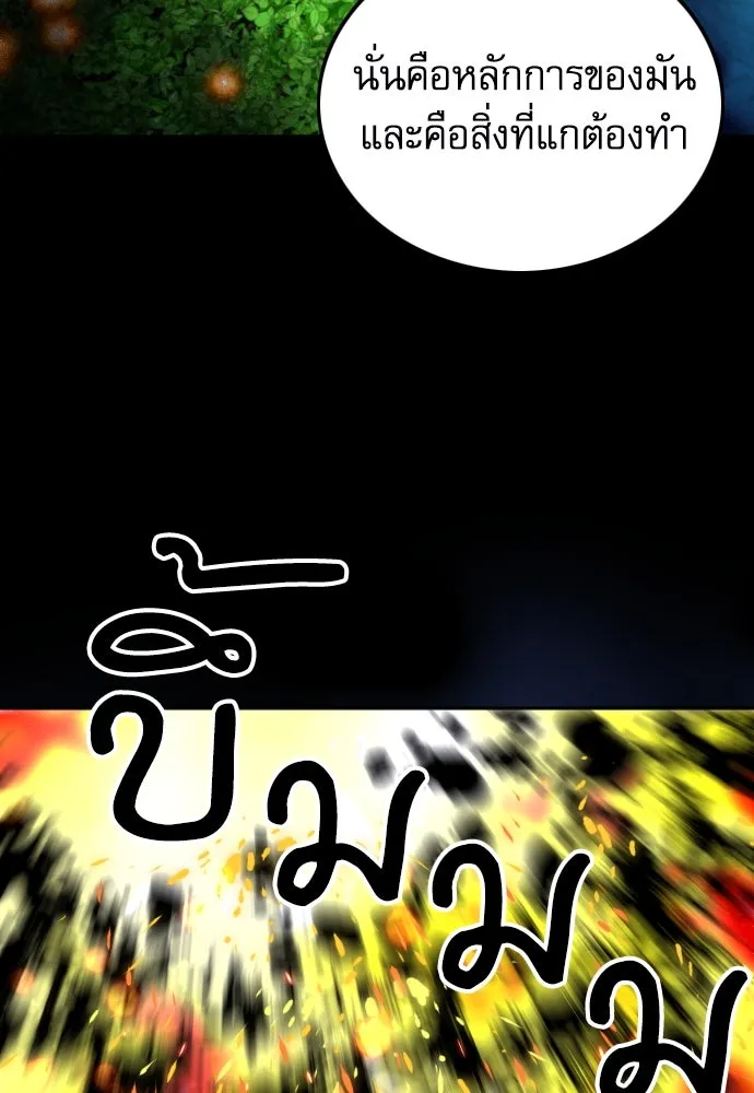 ดรูอิดแห่งสถานีโซล ตอนที่ 185 รูปที่ 127