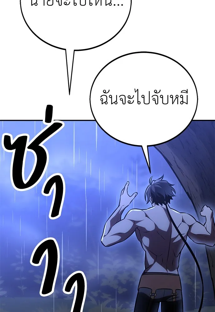 ไอ้เพลเยอร์นั่น ฉันฆ่ามันเอง ตอนที่ 47 รูปที่ 238