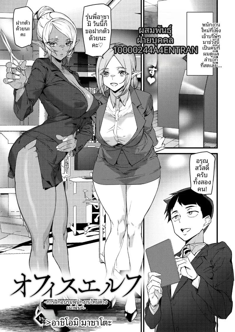 Doujin-Lc- อ่าน โดจิน มังฮวา เกาหลี ญี่ปุ่น จีน แปลไทย อบรมพนักงานต่างโลก [Ashiomi Masato] ตอนที่ 1 2 3 4 5 6 7 8 9 10 11 12 13 14 ฟรี ไม่มีโฆษณา อ่าน โดจิน Manhwa เกาหลี ญี่ปุ่น จีน เรามีครบ คัดมาให้เน้นๆ โดจิน 18+ รับประกันความฟินโดย  Doujin Lc