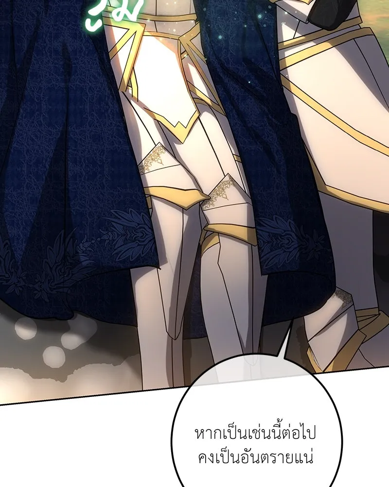 เจ้าหญิงคลั่งแห่งวังหลวง ตอนที่ 128 รูปที่ 184