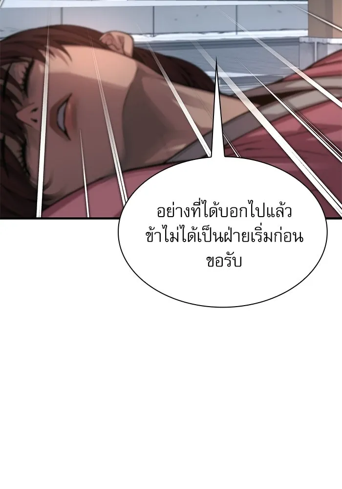ลับลางลวง ตอนที่ 110 ร่างกาย รูปที่ 179