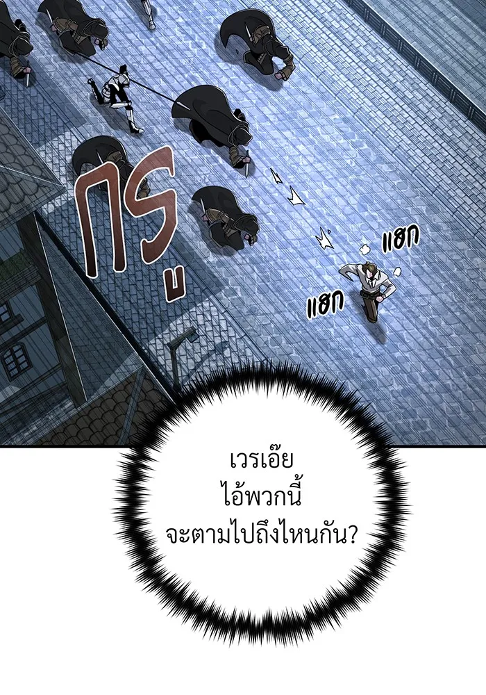 จอมเวทเกิดใหม่ในรอบ 66666 ปี ตอนที่ 104 รูปที่ 154