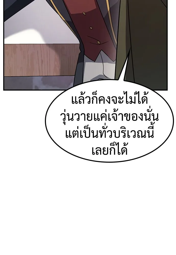คลินิกสัตว์ต่างโลกของคิมโอจิน ตอนที่ 3 รูปที่ 37