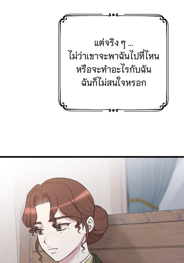 จำเลยหัวใจ ตอนที่ 31 รูปที่ 28