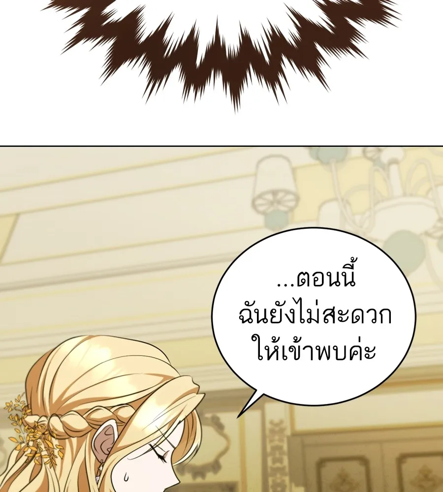 ทางหลุดพ้นของนักบุญลวง ตอนที่ 23 รูปที่ 109