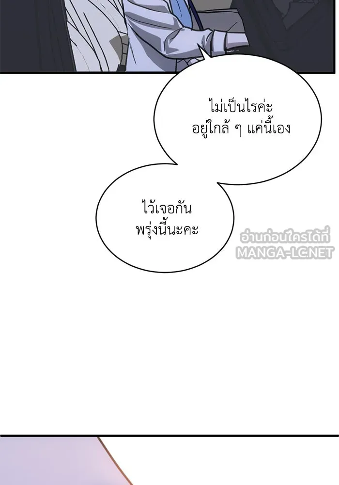 ชีวิตรักฉบับเดจาวู ตอนที่ 35 รูปที่ 57