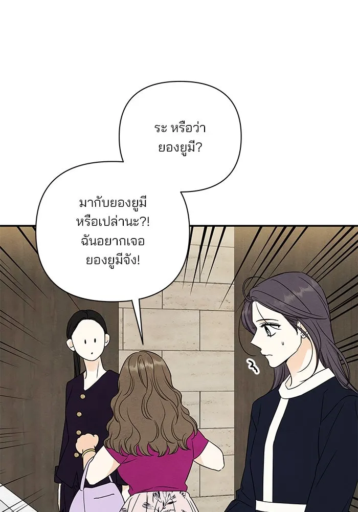 ปุลโซราได้เวลาดัง ตอนที่ 40 รูปที่ 35