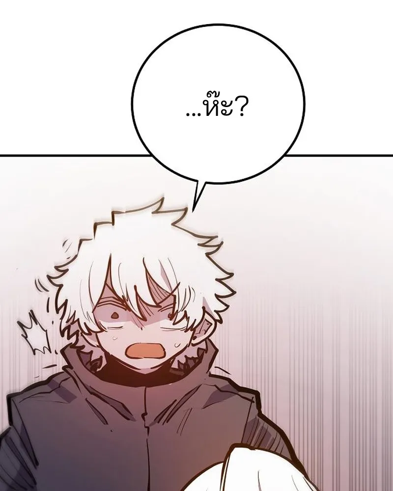 Player ตอนที่ 172 รูปที่ 16