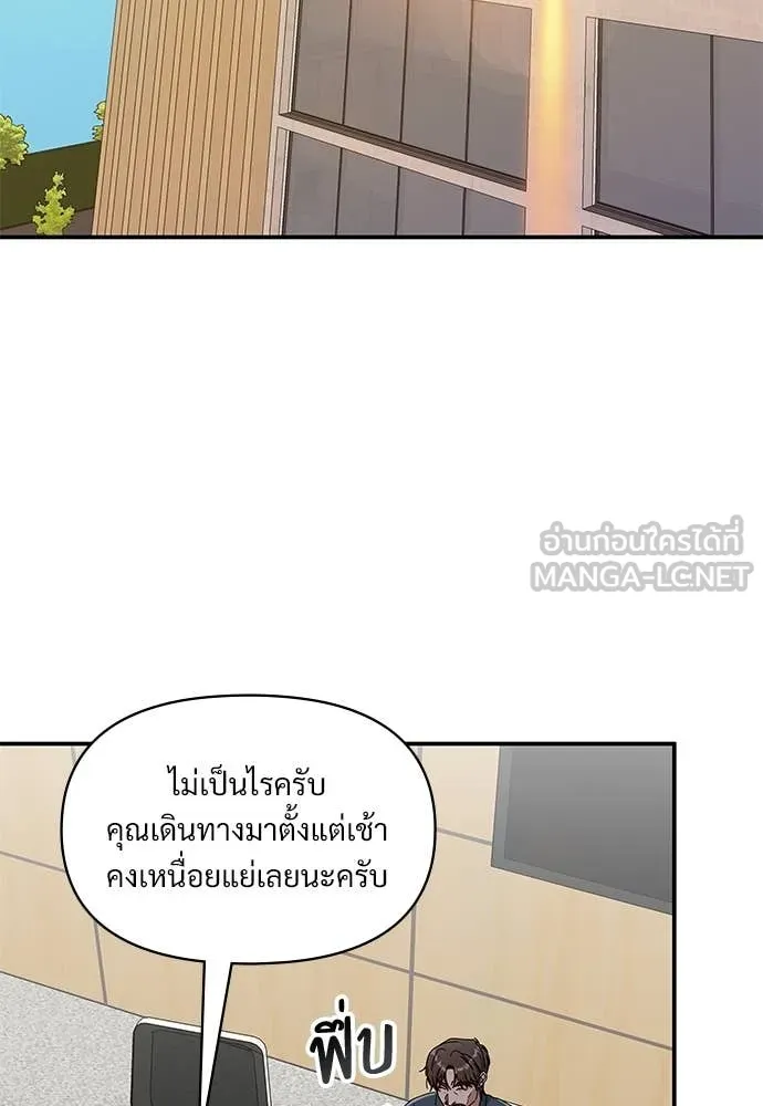 ฉันเนี่ยนะ ตอนที่ 71 รูปที่ 2