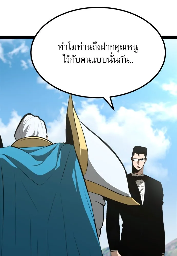 ก็อบลินเลเวล 999 ตอนที่ 8 รูปที่ 148