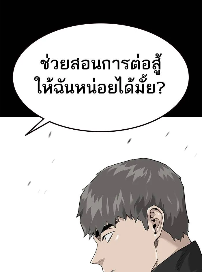 To not die ตอนที่ 63 รูปที่ 38
