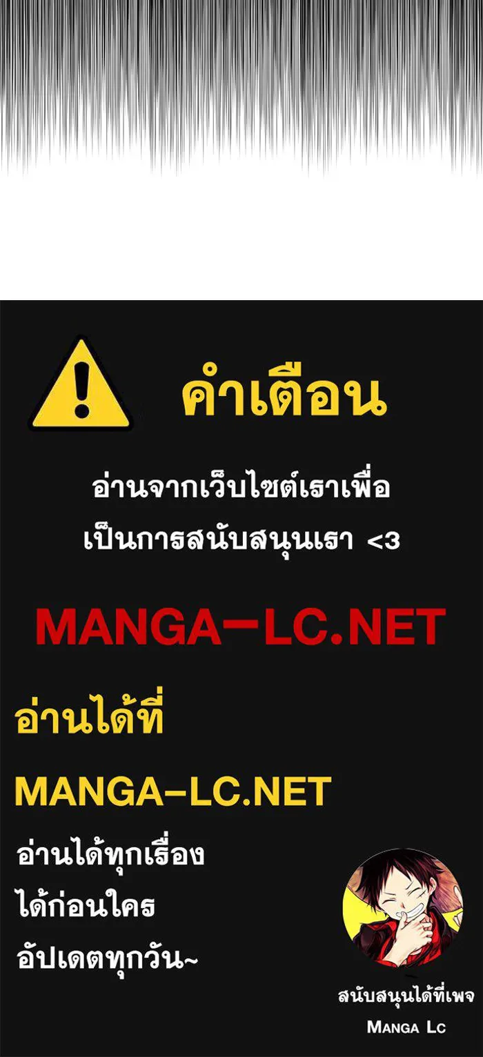 หนึ่งก้าวสู่เจ้ามาร ตอนที่ 31 ไล่ล่า (4) รูปที่ 119