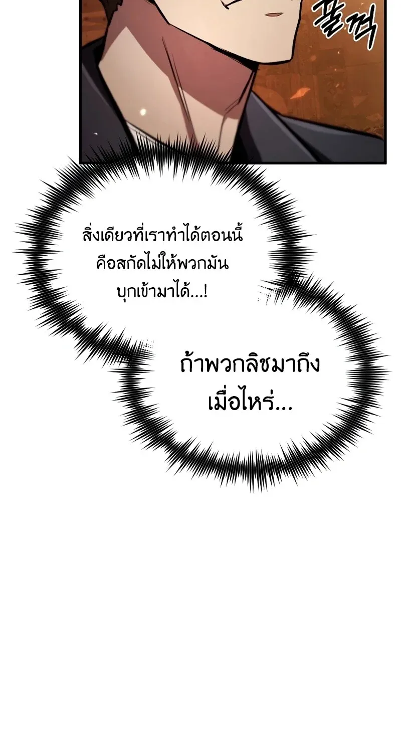 The Hero Returns ตอนที่ ตอนที่ 125 รูปที่ 24