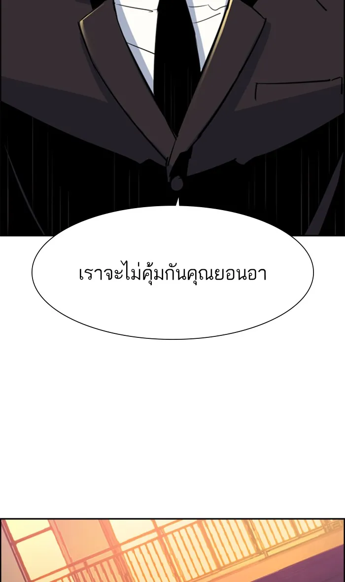 พี่ชายสายบอดี้การ์ด ตอนที่ 88 รูปที่ 41