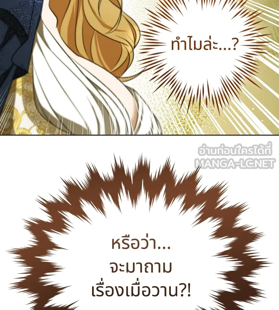 ทางหลุดพ้นของนักบุญลวง ตอนที่ 23 รูปที่ 108