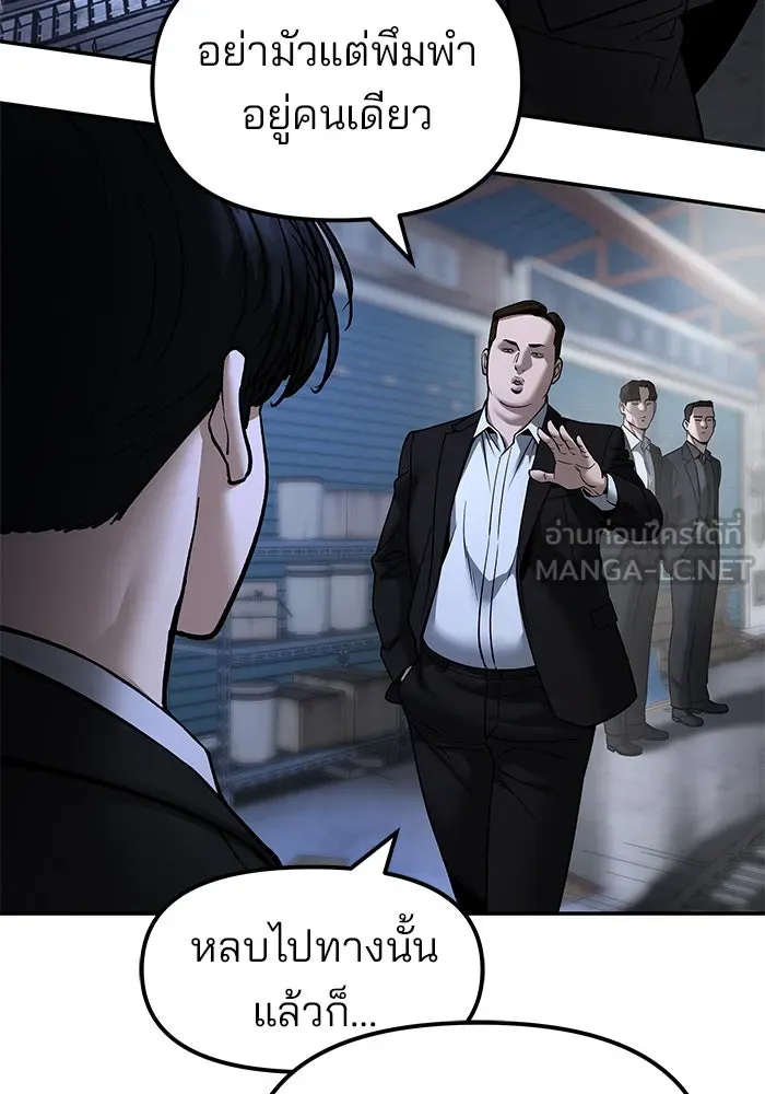 เลวฟาดเลว ตอนที่ 186 รูปที่ 117
