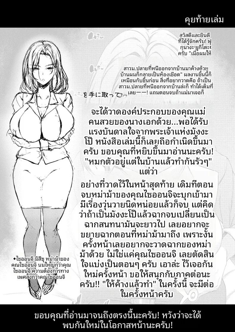Doujin-Lc- อ่าน โดจิน มังฮวา เกาหลี ญี่ปุ่น จีน แปลไทย ให้เด็กหนีออกจากบ้านอยู่ด้วยคงไม่เป็นไร (Fukunaga Yukito) ตอนที่ 1 2 3 4 5 6 7 8 9 10 11 12 13 14 ฟรี ไม่มีโฆษณา อ่าน โดจิน Manhwa เกาหลี ญี่ปุ่น จีน เรามีครบ คัดมาให้เน้นๆ โดจิน 18+ รับประกันความฟินโดย  Doujin Lc