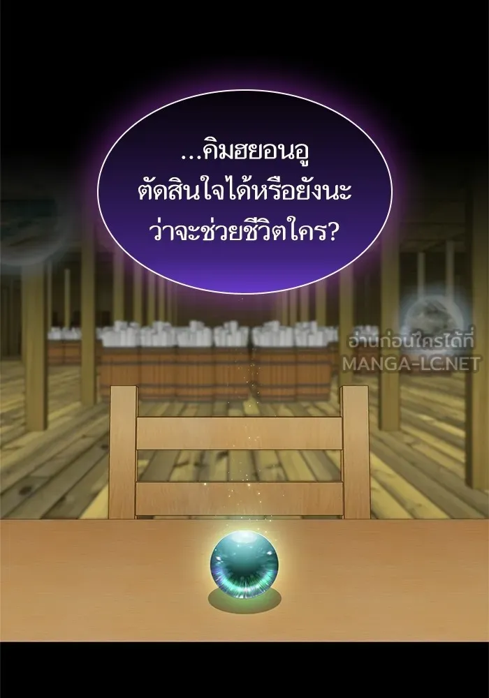 ผู้เล่นขั้นเทพแห่งหอคอยฝึกสอน ตอนที่ 118 รูปที่ 84
