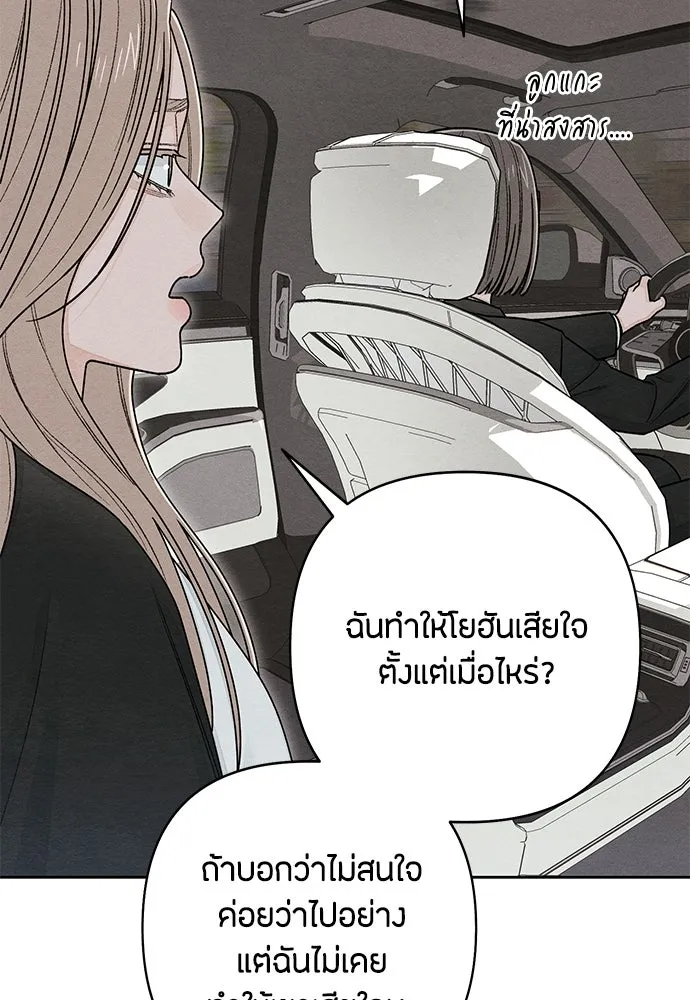 เป็นวัยรุ่นมันเหนื่อย ตอนที่ 105 รูปที่ 14