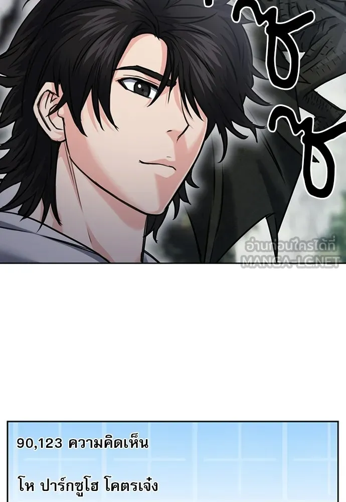 ดรูอิดแห่งสถานีโซล ตอนที่ 60 รูปที่ 117
