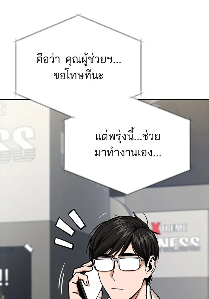 โชคชะตานำพารัก ตอนที่ 98 ฉลาด รูปที่ 29