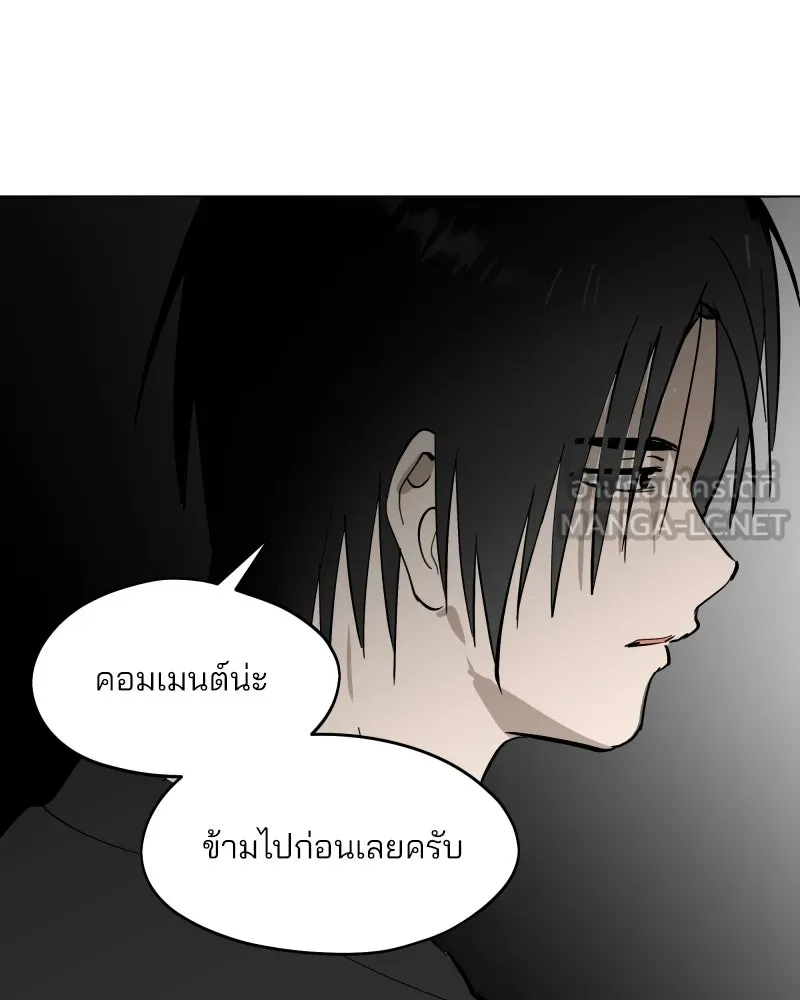 สวยเองนักเลงพอ ตอนที่ 41 รูปที่ 45