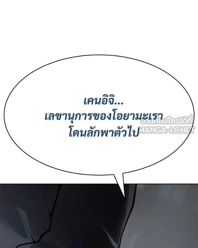 Baek XX ตอนที่ 129 รูปที่ 59