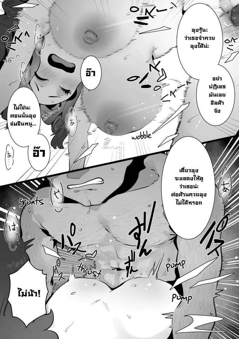 Doujin-Lc- อ่าน โดจิน มังฮวา เกาหลี ญี่ปุ่น จีน แปลไทย อย่าไว้ใจทางอย่าวางใจคน [SumiSumii] The Summer Love Was Forced On Me (Pokemon) ตอนที่ 1 2 3 4 5 6 7 8 9 10 11 12 13 14 ฟรี ไม่มีโฆษณา อ่าน โดจิน Manhwa เกาหลี ญี่ปุ่น จีน เรามีครบ คัดมาให้เน้นๆ โดจิน 18+ รับประกันความฟินโดย  Doujin Lc