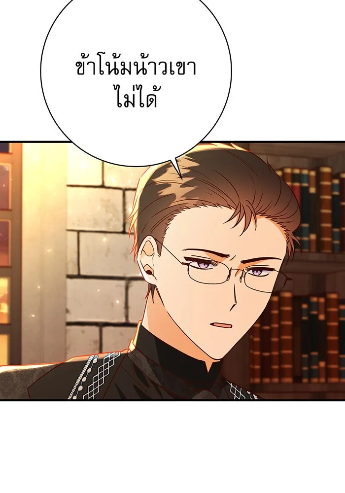 นางร้ายที่ไหนจะมีคุณธรรม ตอนที่ 53 รูปที่ 28