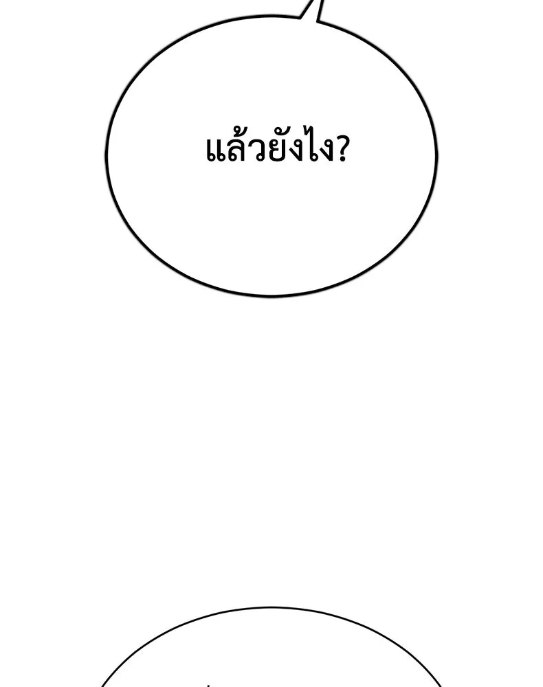 กำปั้นราชันคืนชีพ ตอนที่ 39 รูปที่ 65