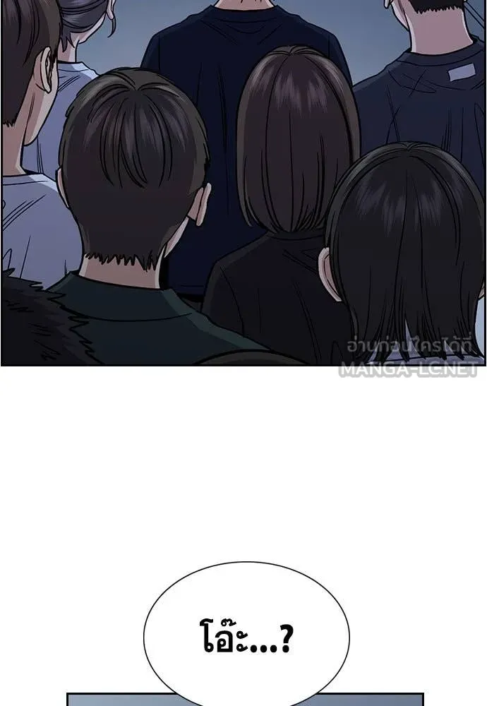 การศึกษาที่แท้จริง ตอนที่ 209 รูปที่ 113