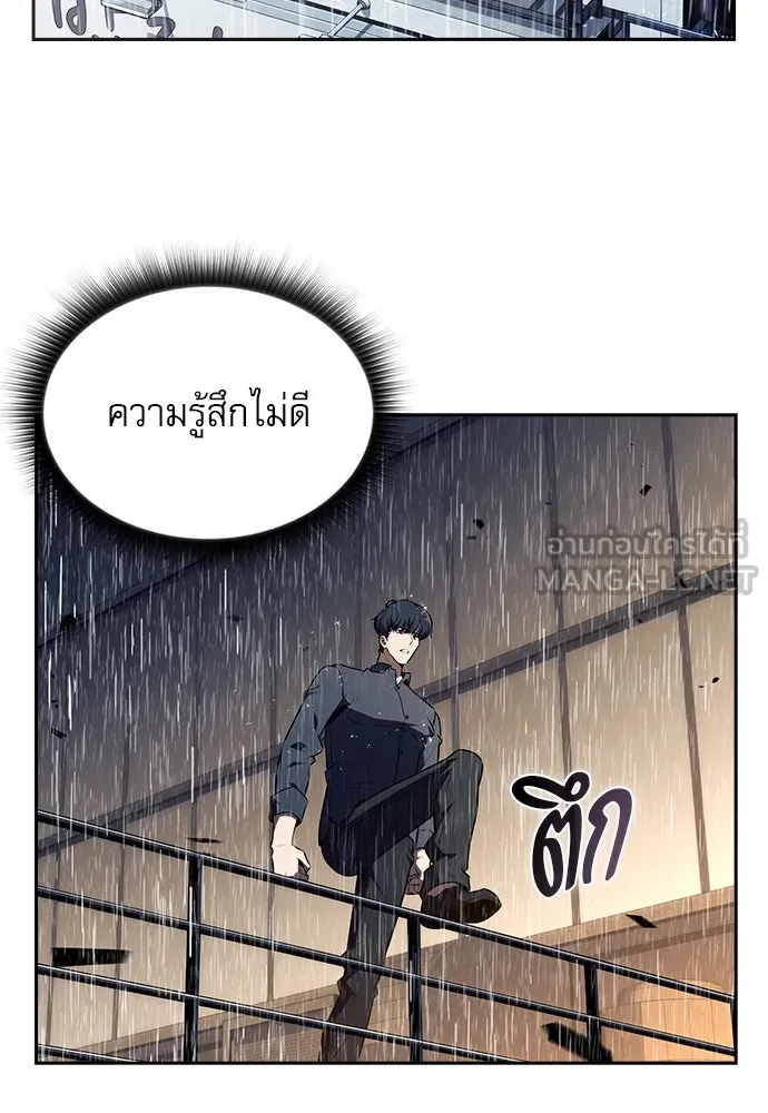 ครัวผู้กล้าท้าให้ชิม ตอนที่ 15 รูปที่ 81