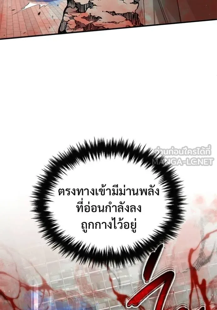 Regressor’s Life Aft ตอนที่ 95 รูปที่ 33