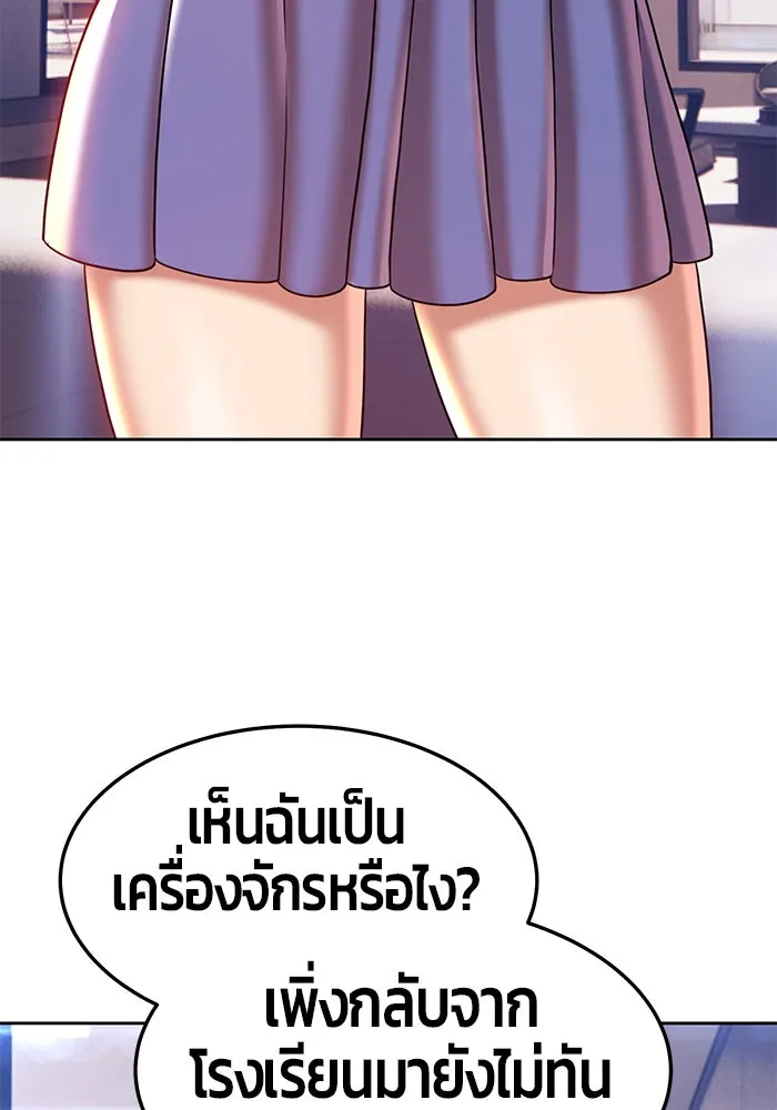 +99 ท่อนไม้พร้อมบวก ตอนที่ 13 รูปที่ 68