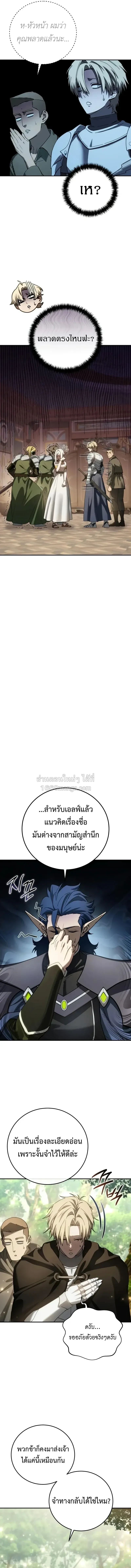 Star-Embracing Swordmaster ยอดน_กดาบผ_โอบอ_มดารา ตอนที่ ตอนที่ 122 รูปที่ 14