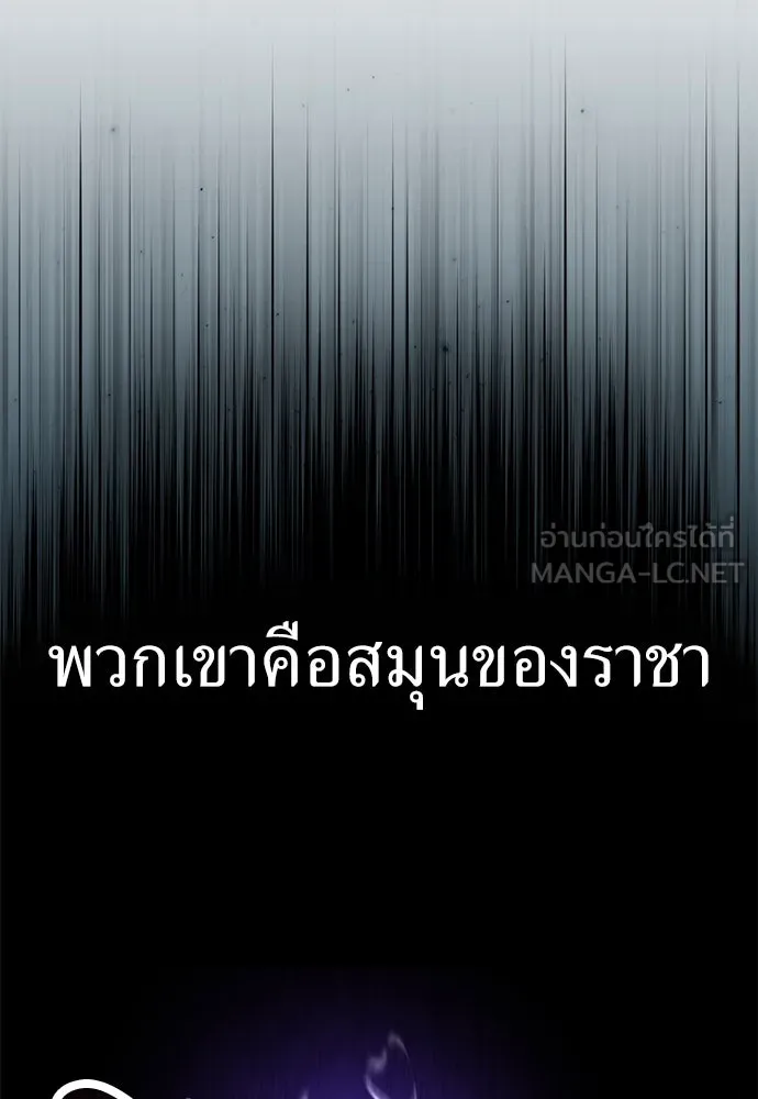 ไอ้เพลเยอร์นั่น ฉันฆ่ามันเอง ตอนที่ 60 รูปที่ 180