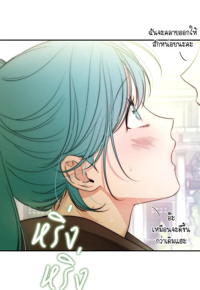 เลดี้มินต์ ตอนที่ 74 รูปที่ 29