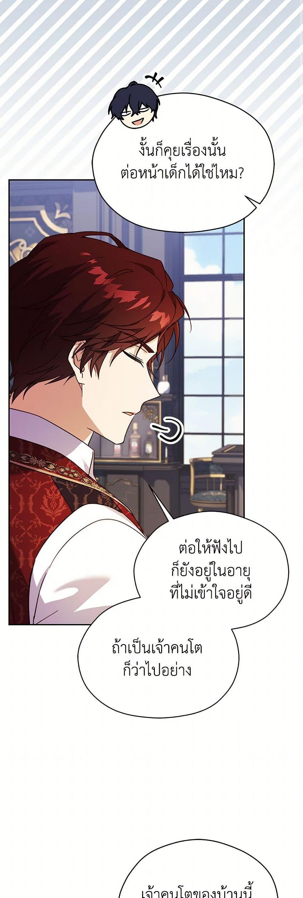 Manga-lc-com อ่านมังงะ อ่านการ์ตูน ออนไลน์ ฟรี Immoral Duke’s Family Needs to be Homeschooled ตอนที่ 1 2 3 4 5 6 7 8 9 10 11 12 13 14 ฟรี ไม่มีโฆษณา Manga-lc - อ่าน มังงะ อ่าน การ์ตูน ออนไลน์ อ่านมังงะ ฟรี
