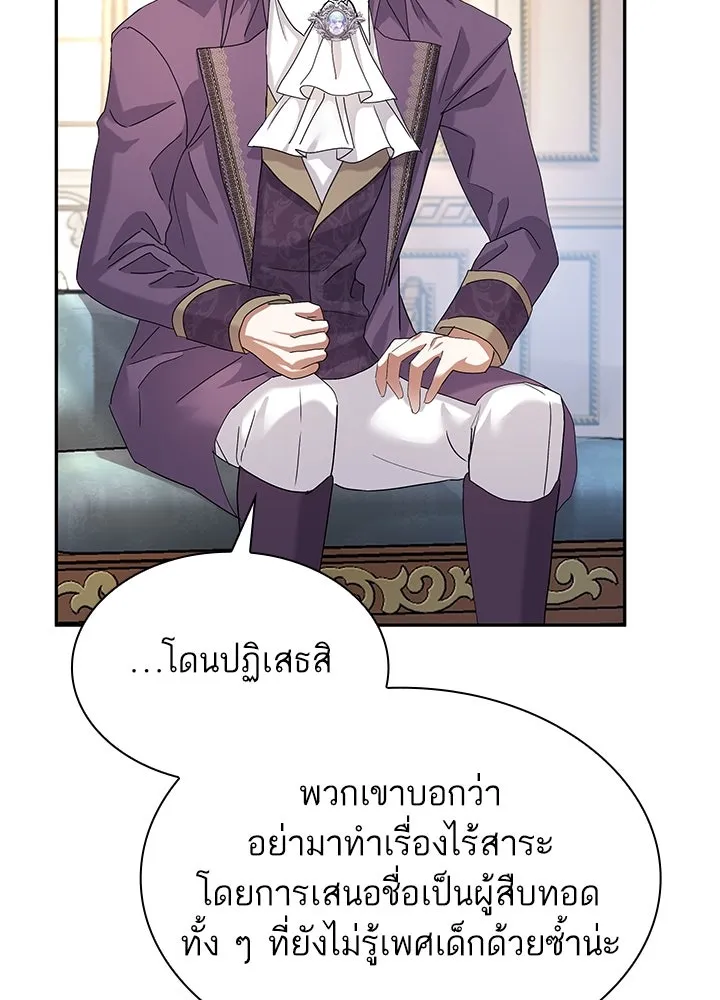 อดีตภรรยาของพระเอกหนุ่มจอมคลั่งรัก ตอนที่ 44 รูปที่ 80